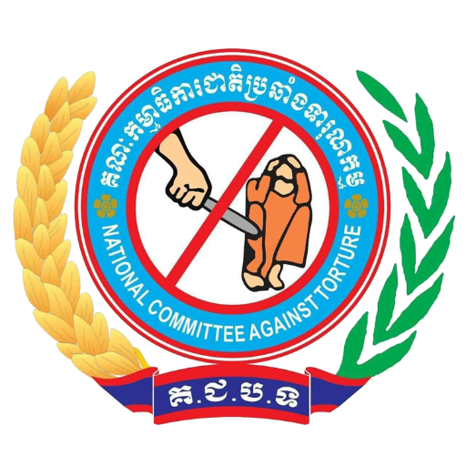 គណៈកម្មាធិការជាតិប្រឆាំងទារុណកម្ម